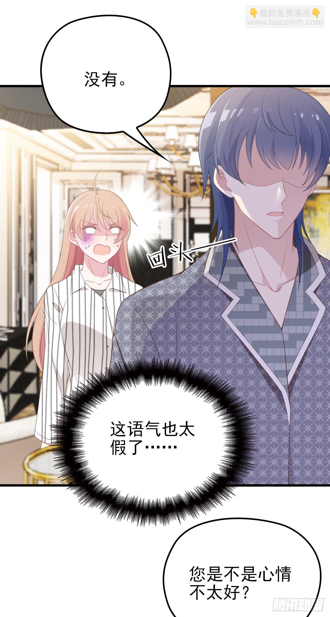 我有过初恋-第36话