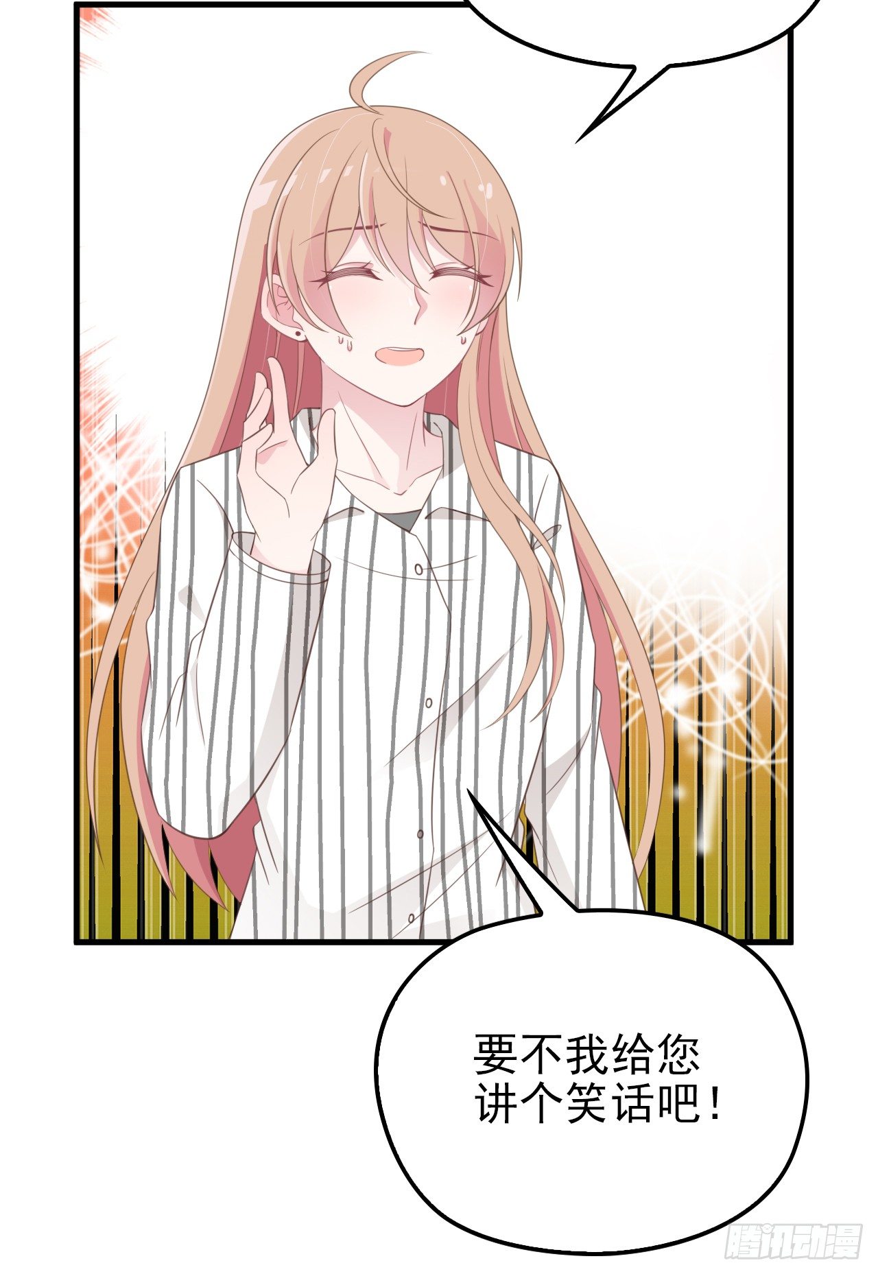 我有过初恋-第36话