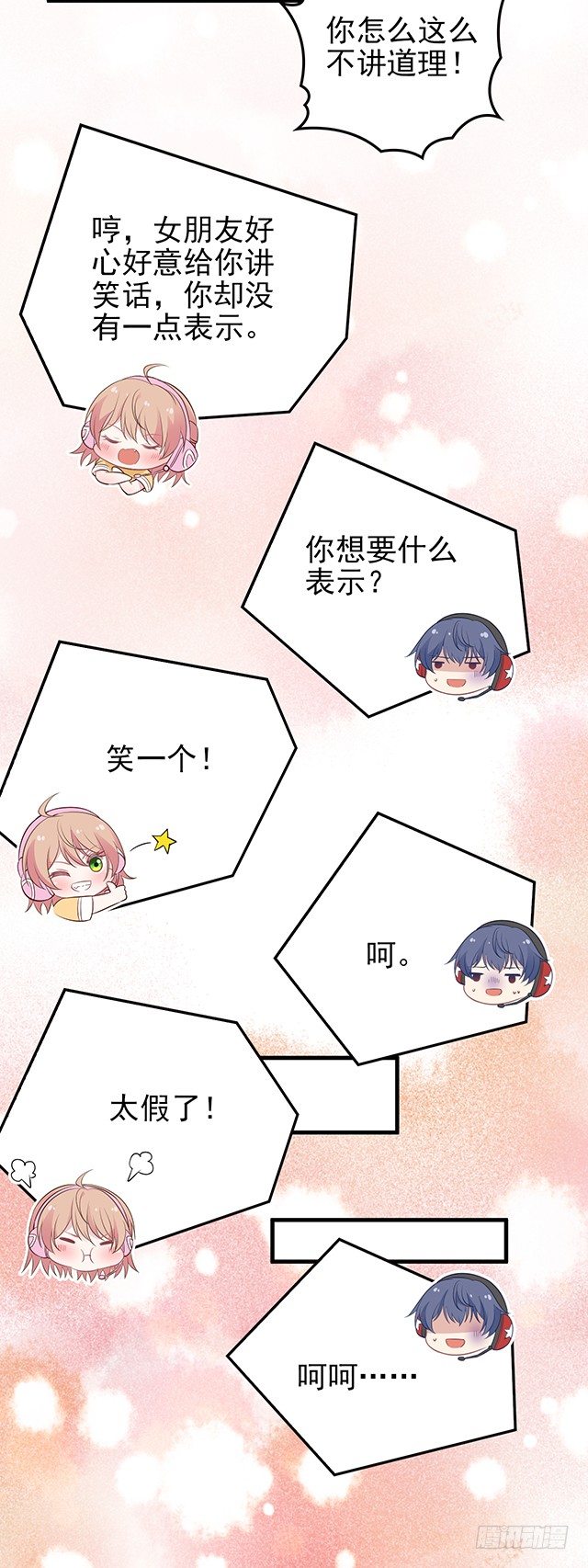 我有过初恋-第36话