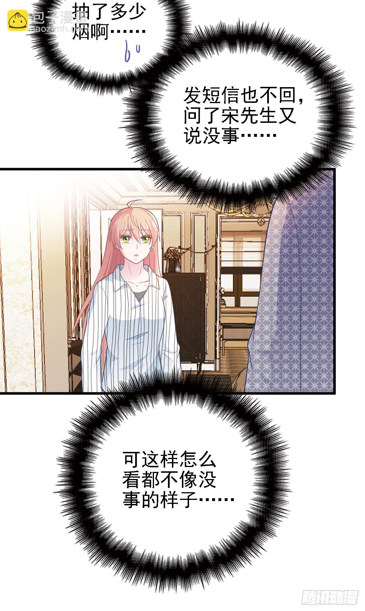 我有过初恋-第36话