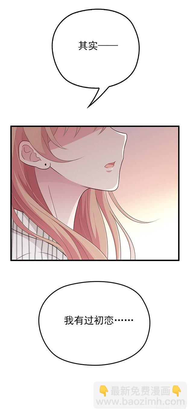 我有过初恋-第36话