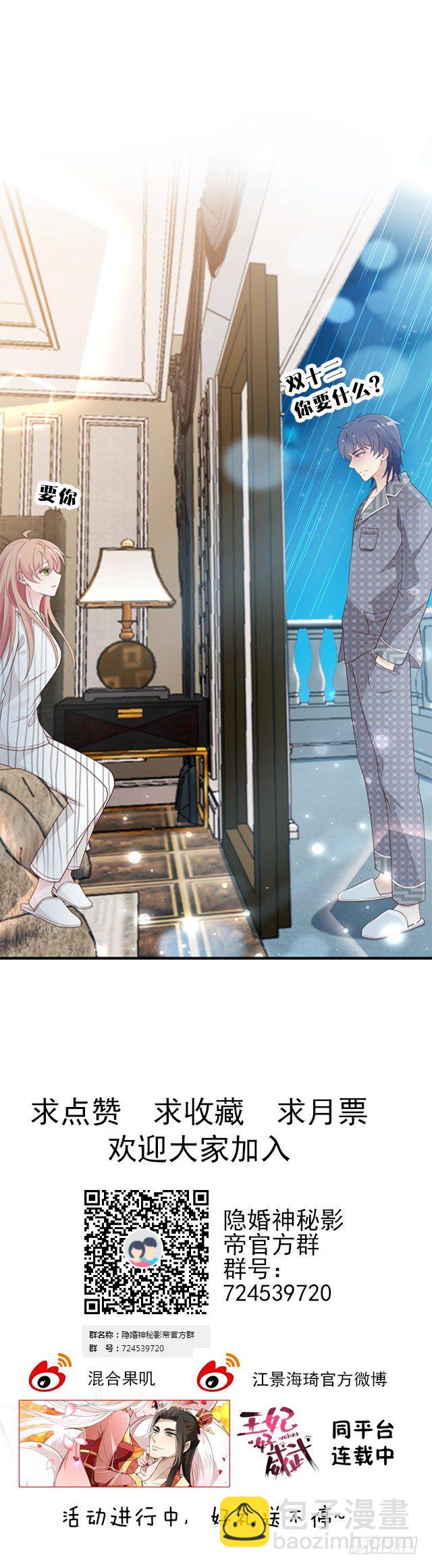 我有过初恋-第36话