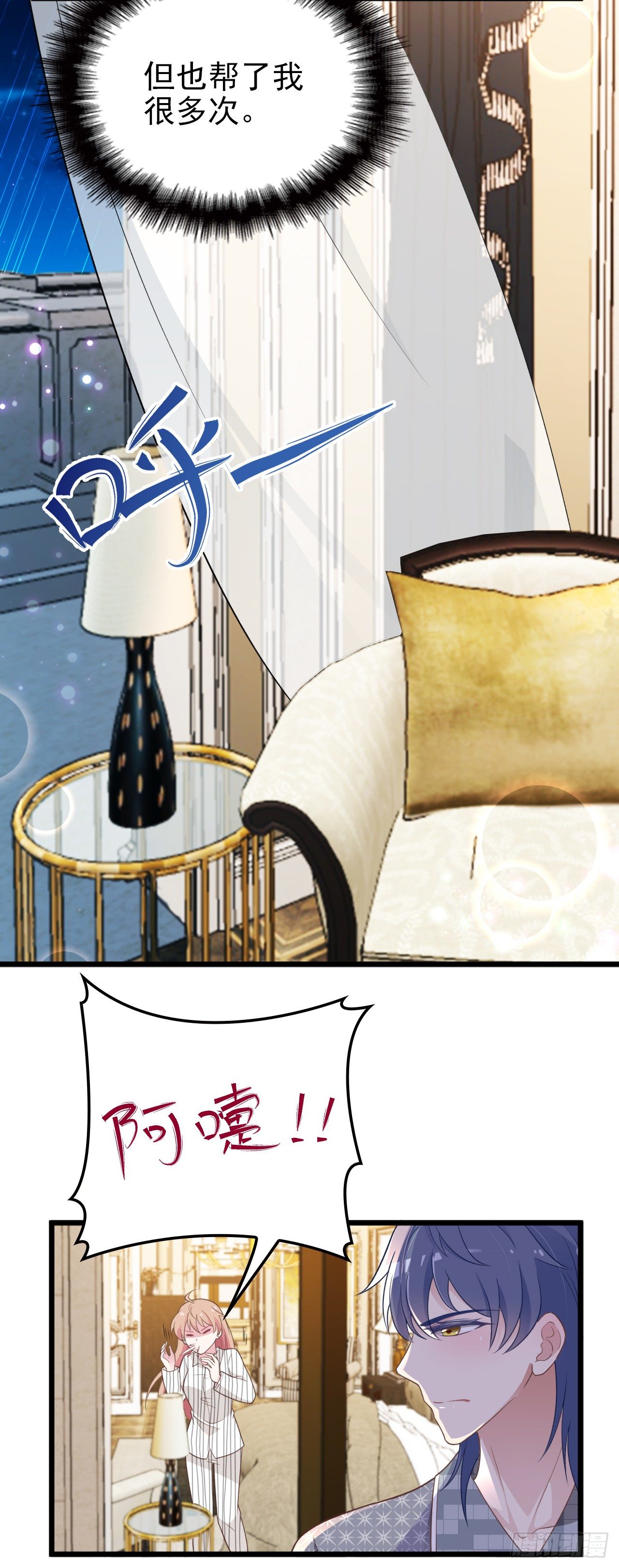 我有过初恋-第36话