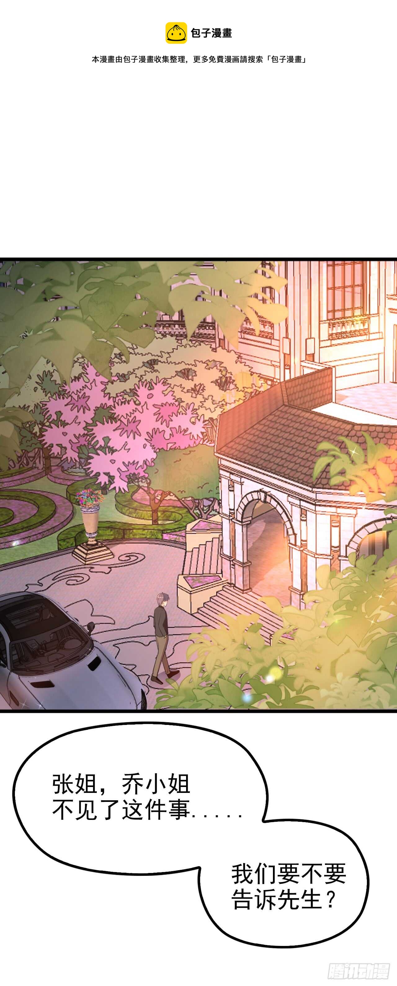 他的怒火-第38话