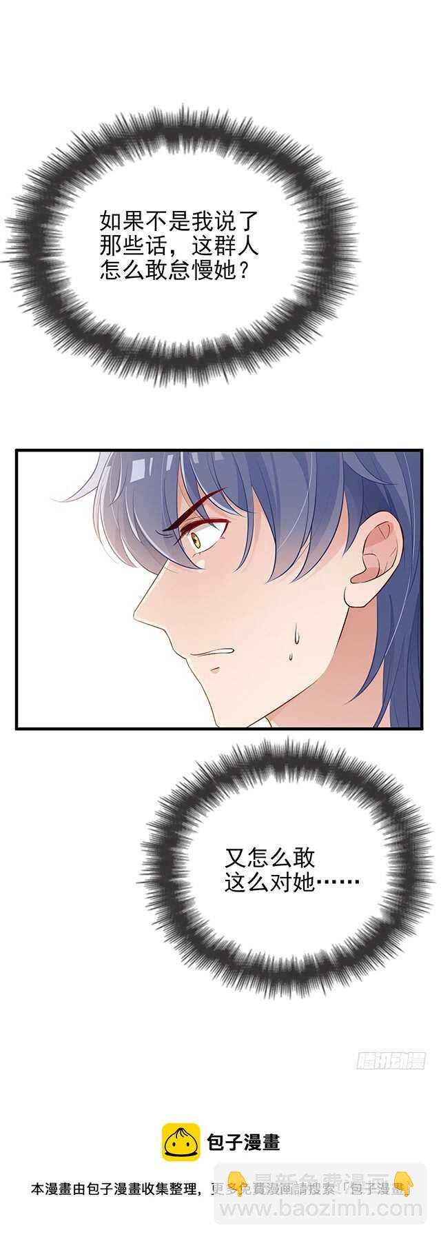 他的怒火-第38话