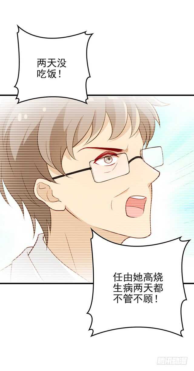 他的怒火-第38话