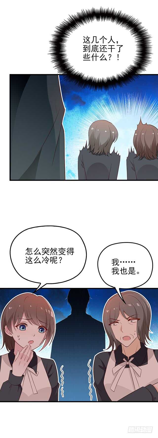 他的怒火-第38话