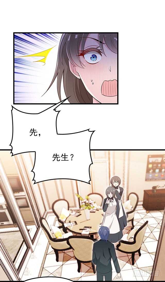 他的怒火-第38话