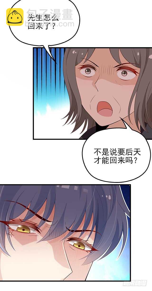 他的怒火-第38话