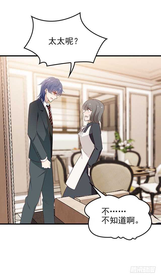 他的怒火-第38话