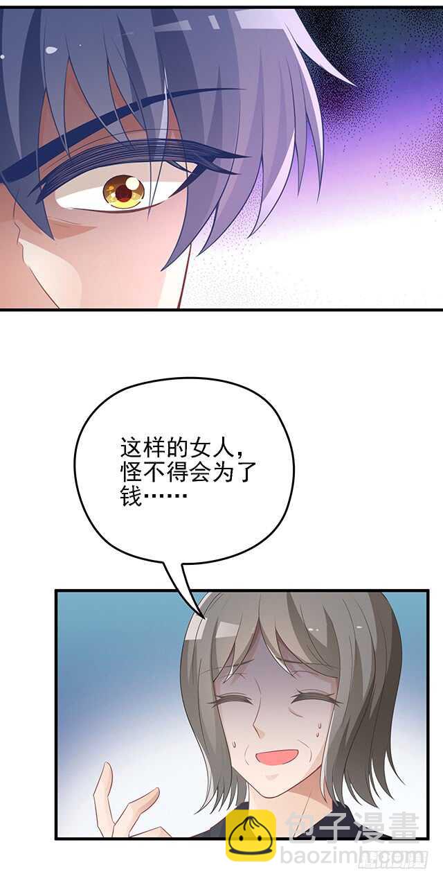 他的怒火-第38话