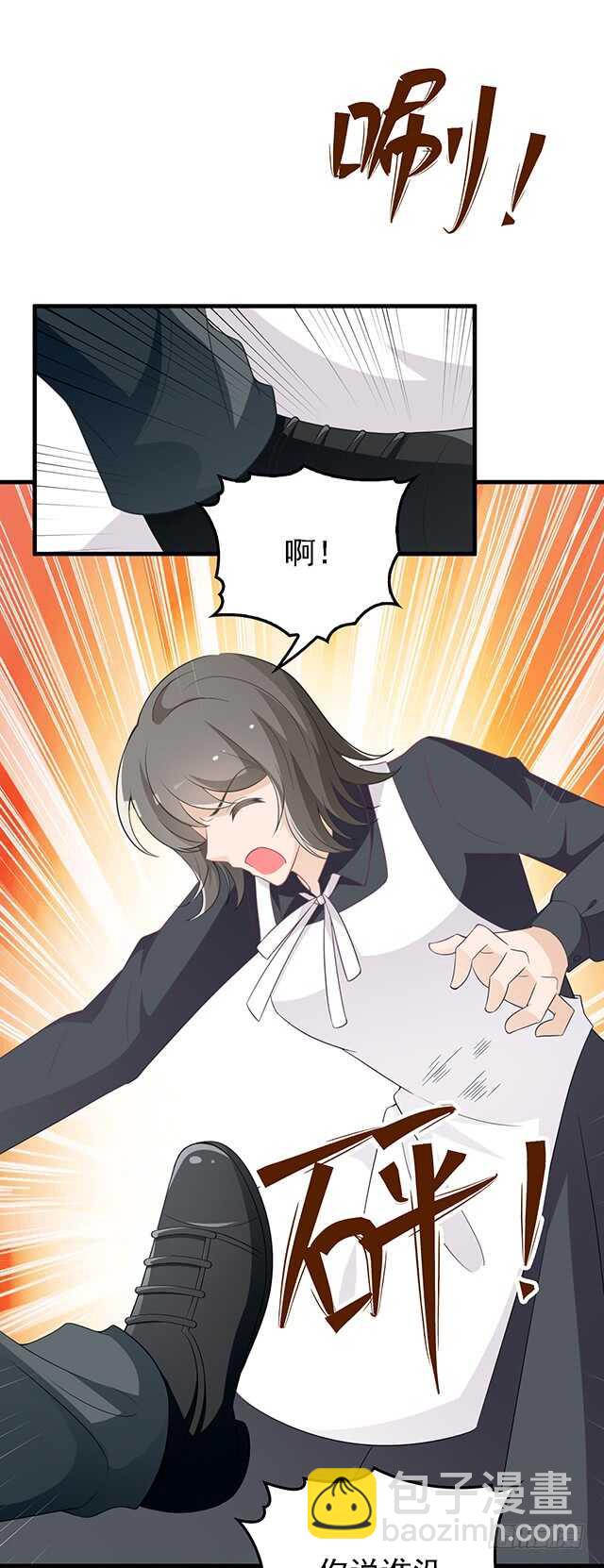 他的怒火-第38话