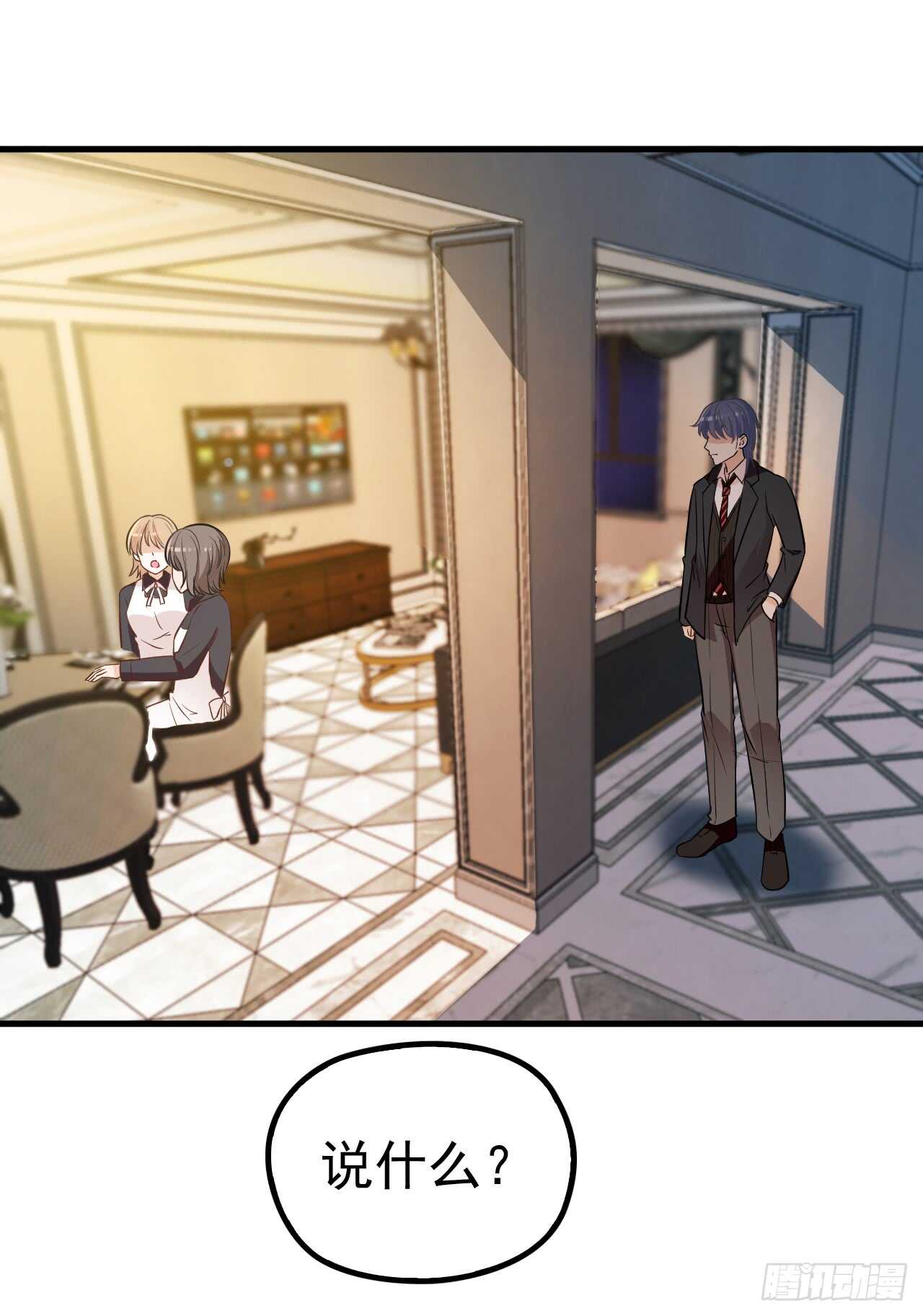 他的怒火-第38话