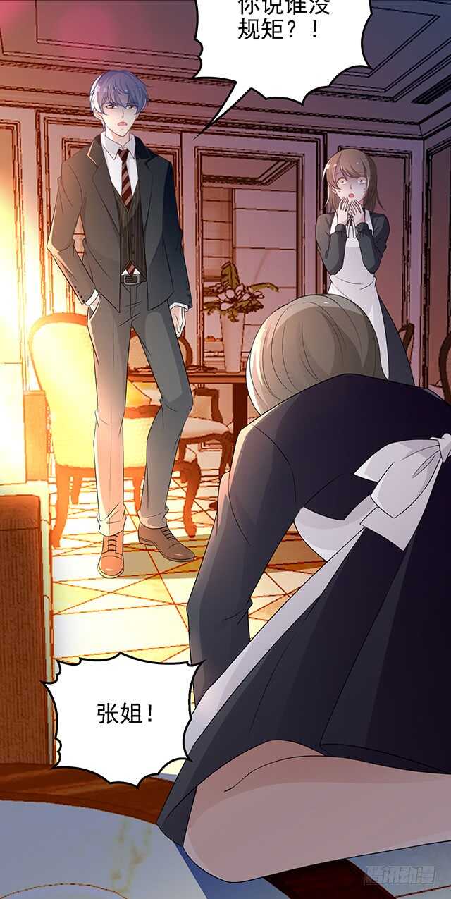 他的怒火-第38话