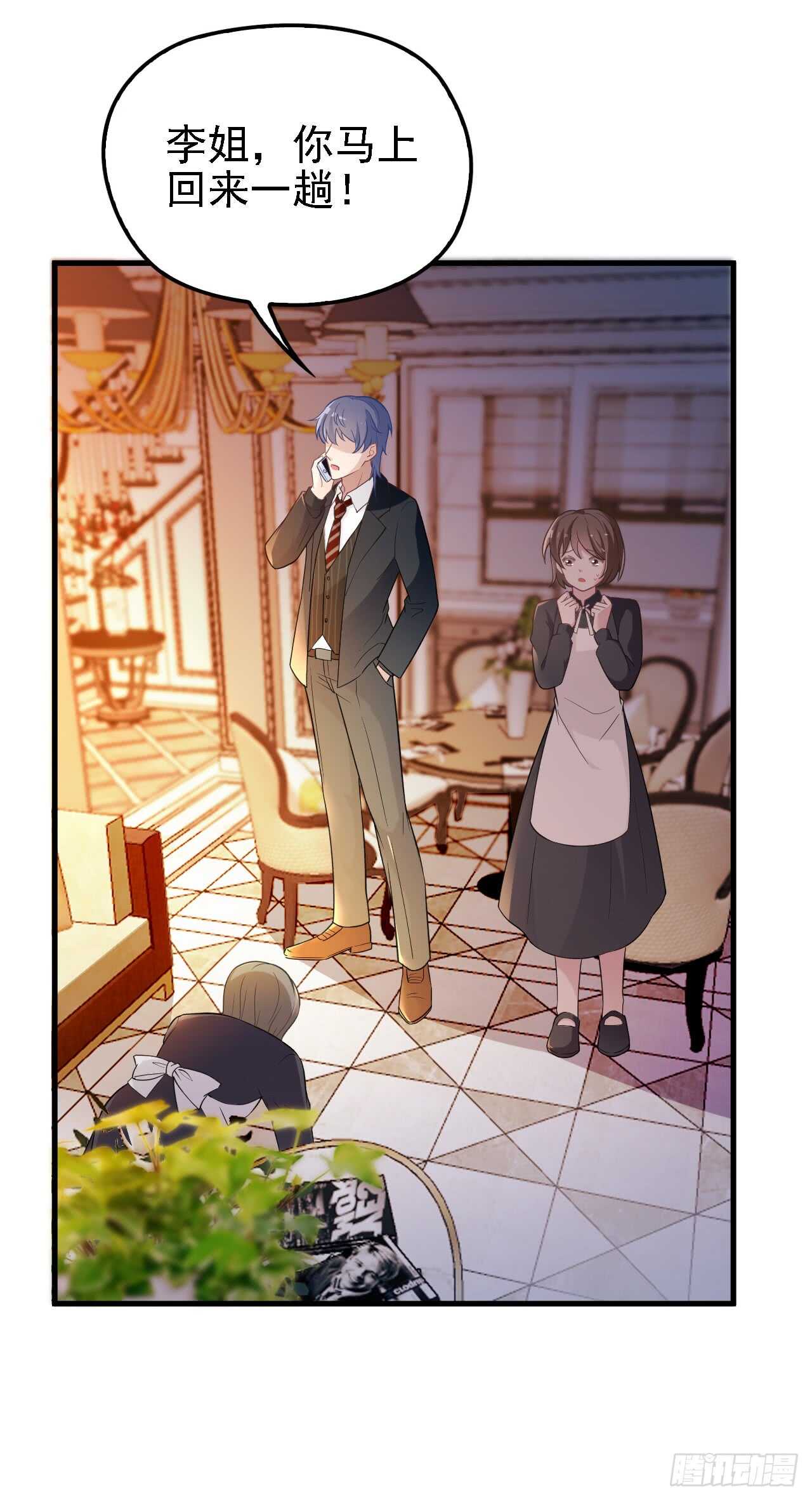 他的怒火-第38话