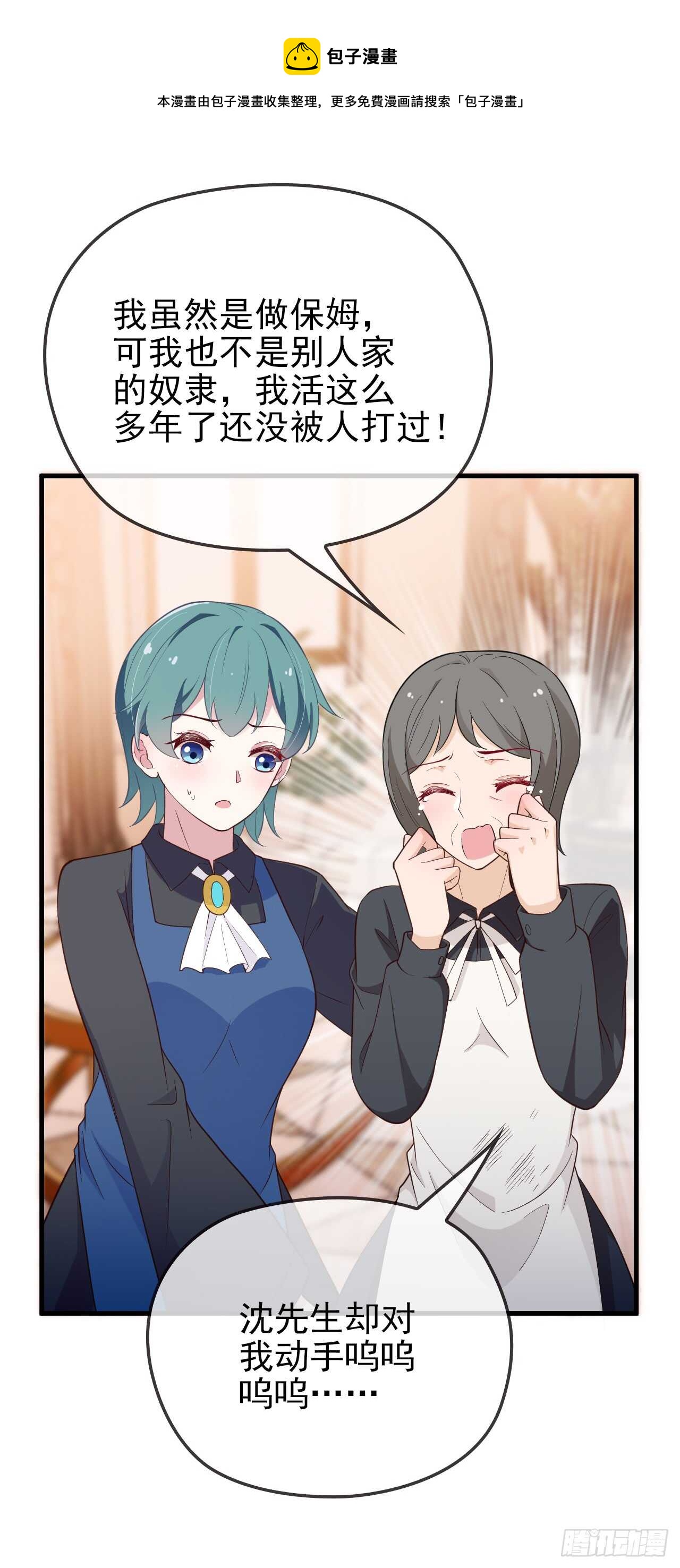 他的怒火-第38话