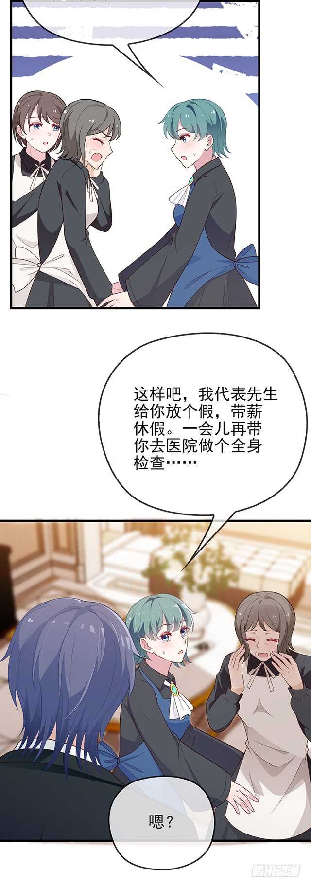 他的怒火-第38话