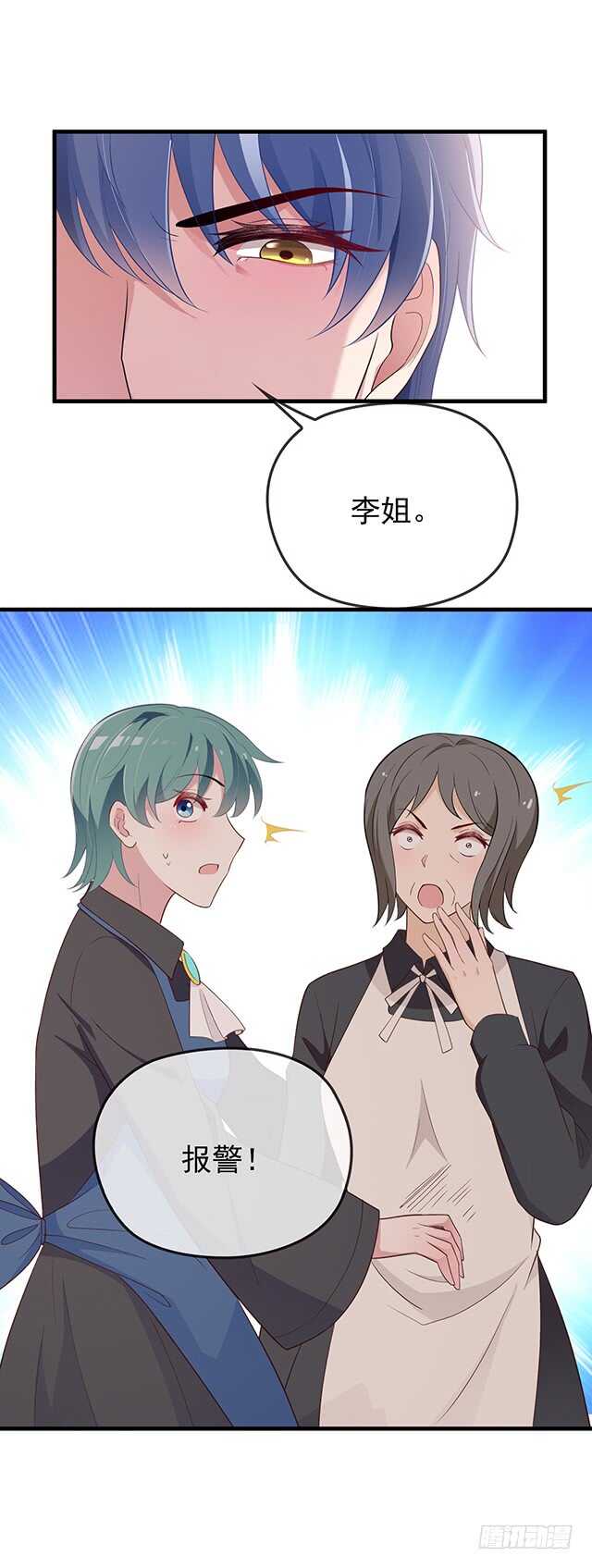 他的怒火-第38话