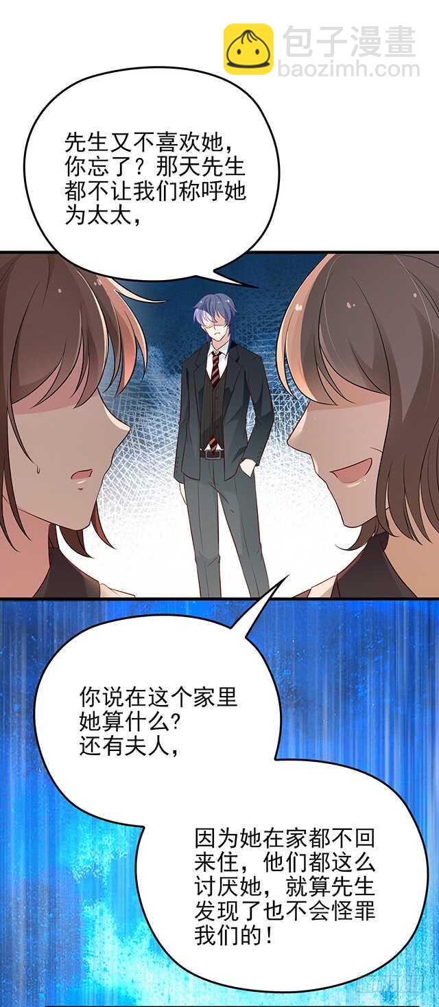 他的怒火-第38话