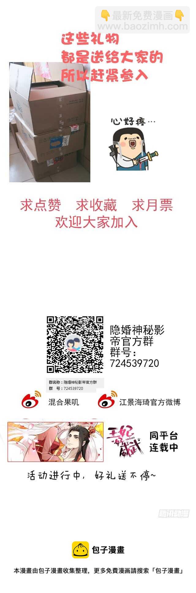 他的怒火-第38话