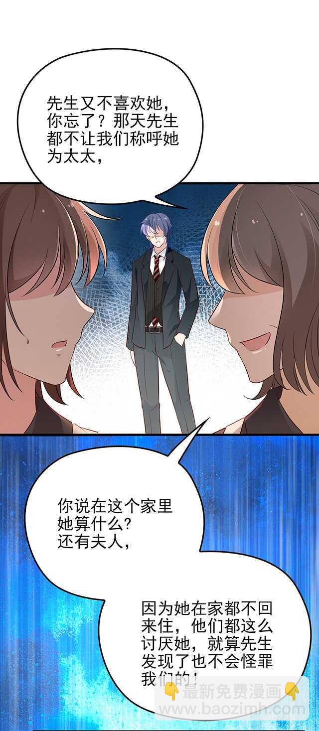 他的怒火-第38话