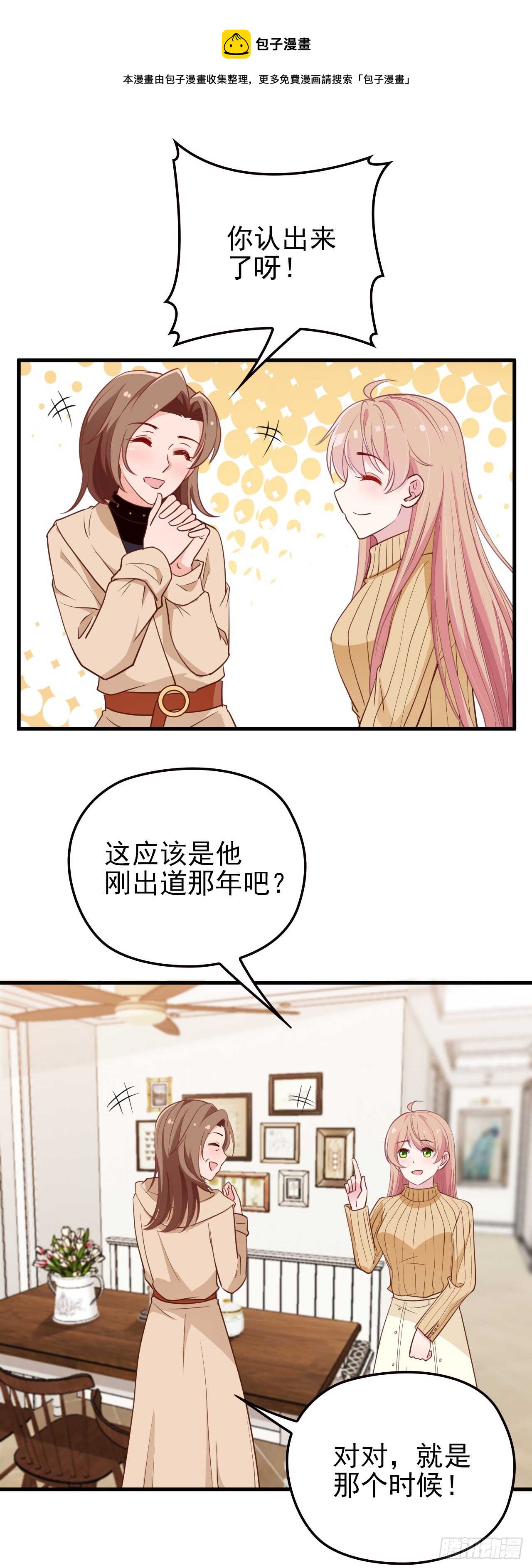 新来的主编-第40话