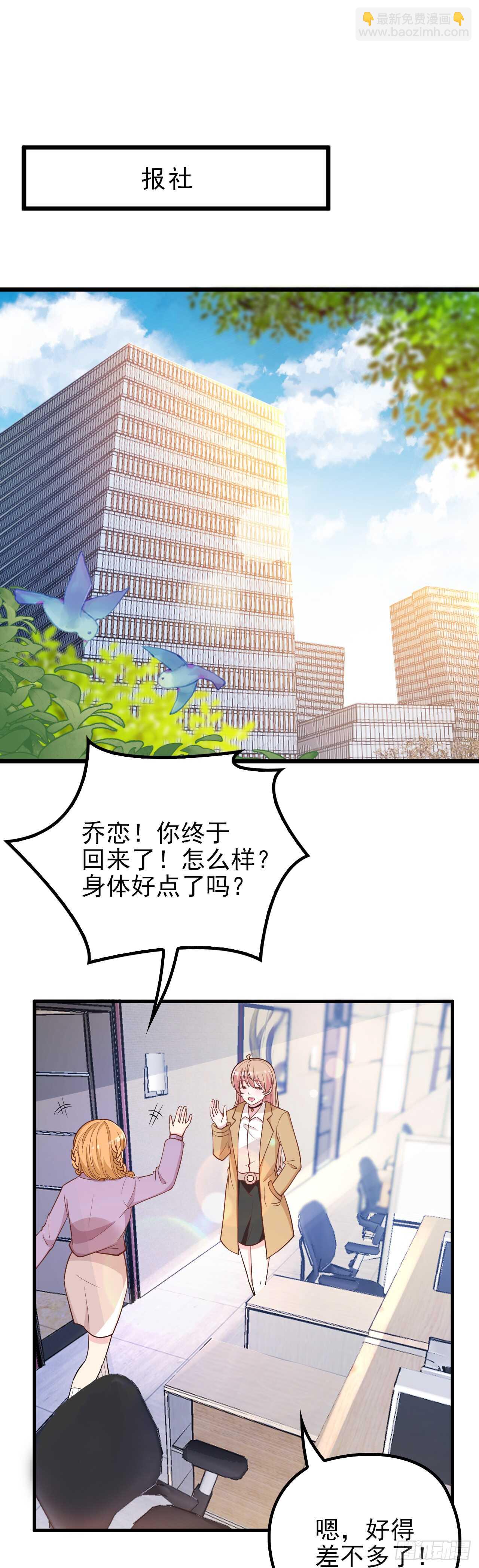 新来的主编-第40话