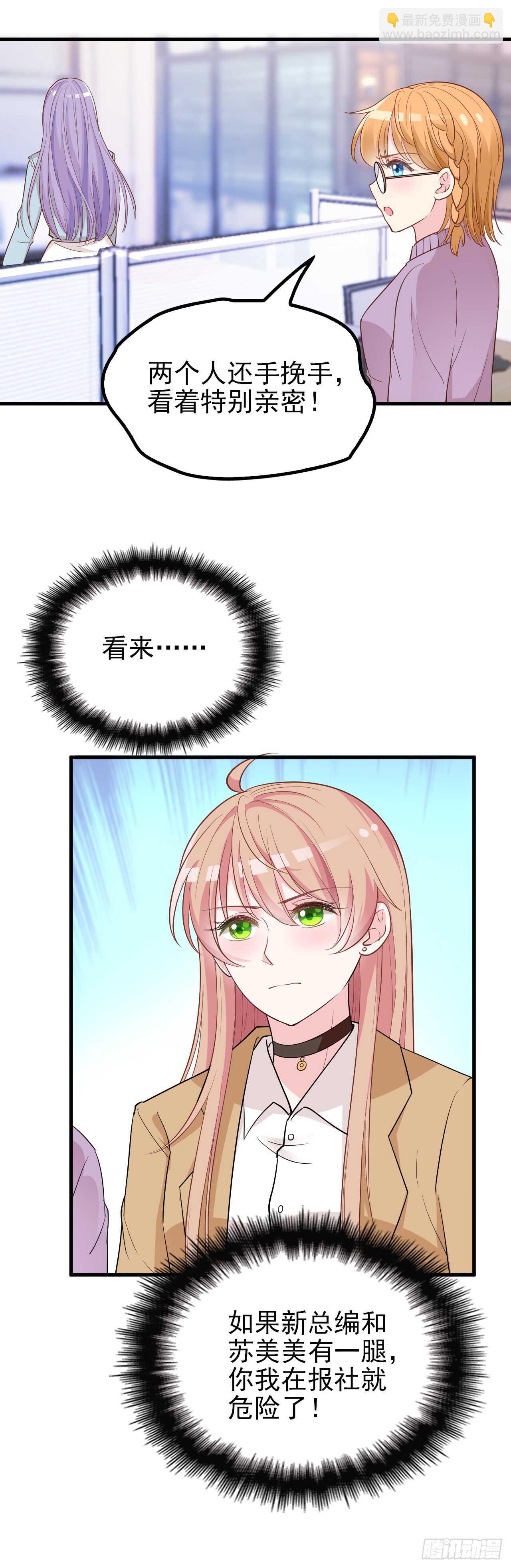 新来的主编-第40话