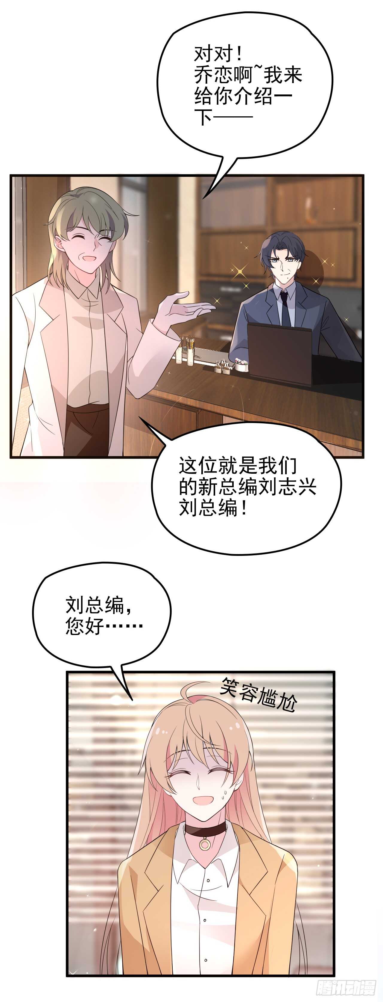 新来的主编-第40话