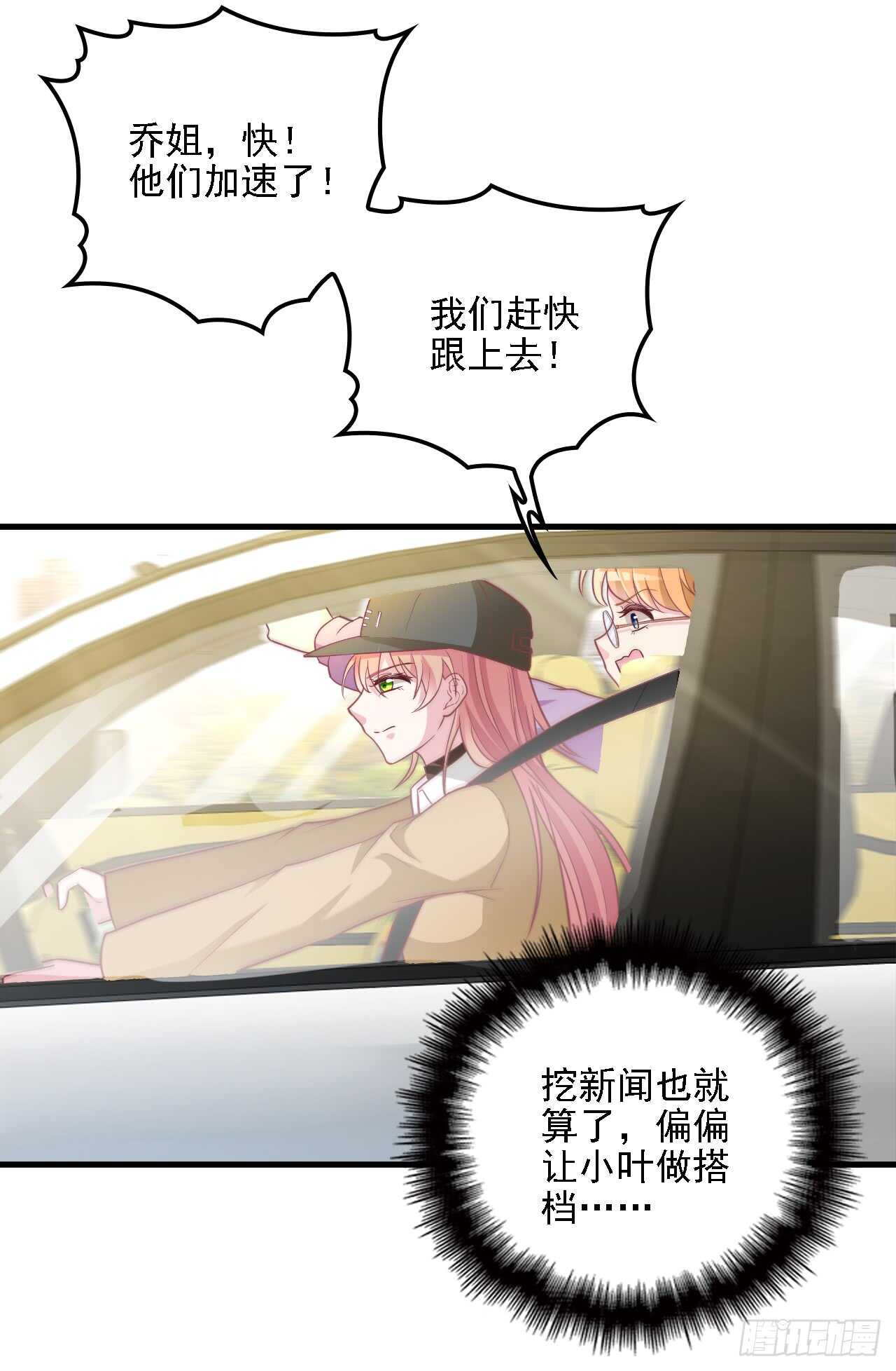 新来的主编-第40话