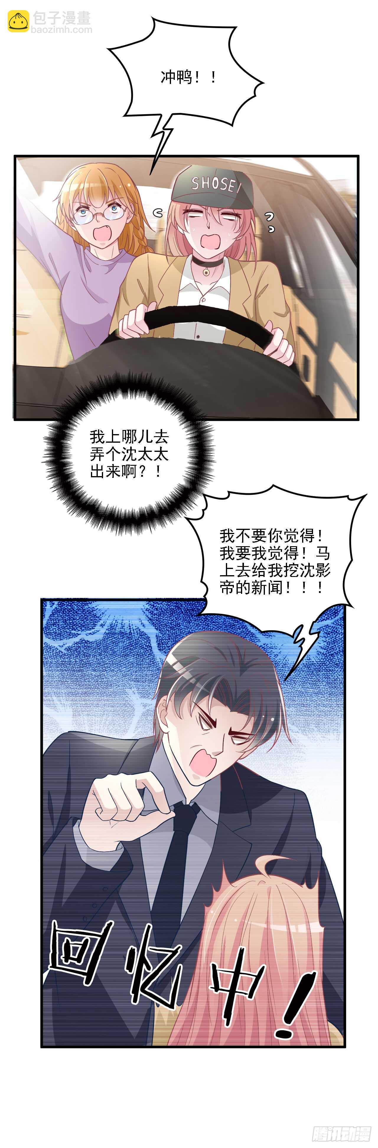 新来的主编-第40话