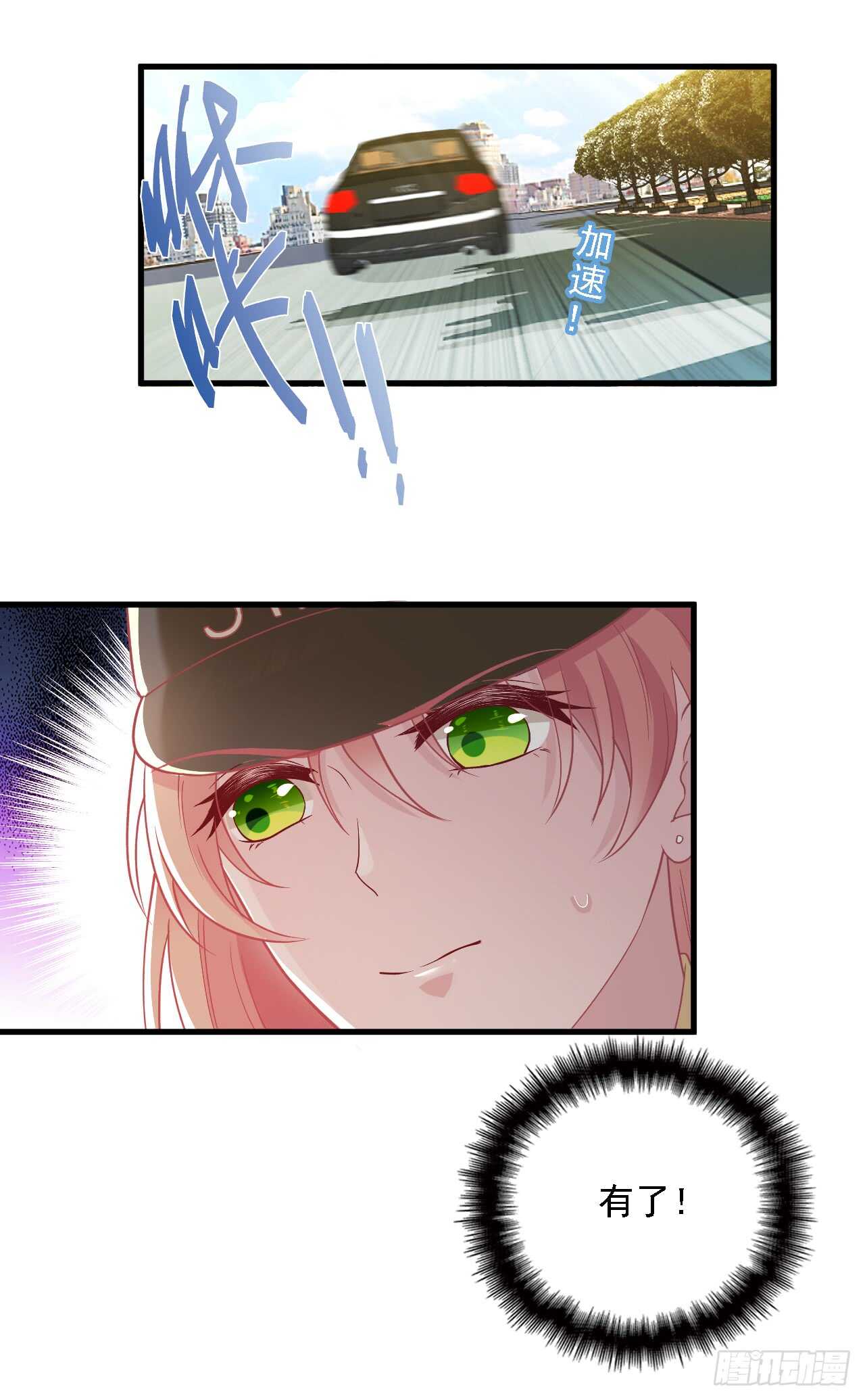 新来的主编-第40话