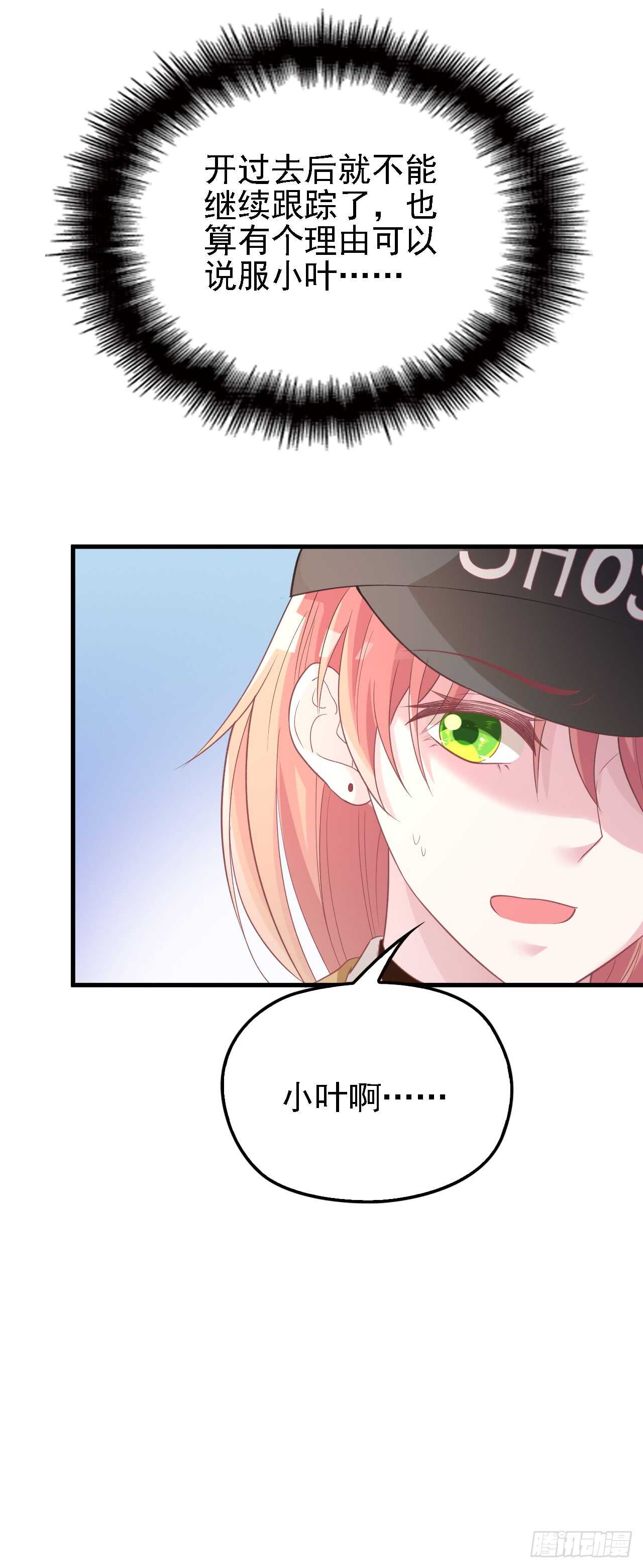 新来的主编-第40话