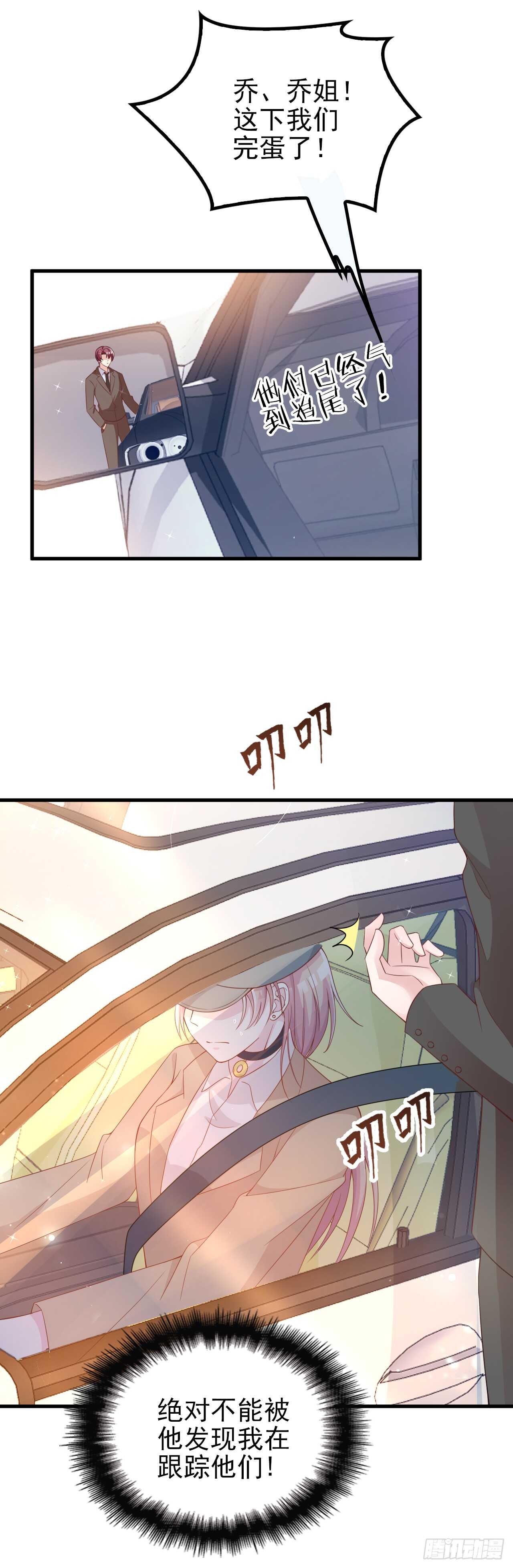 新来的主编-第40话