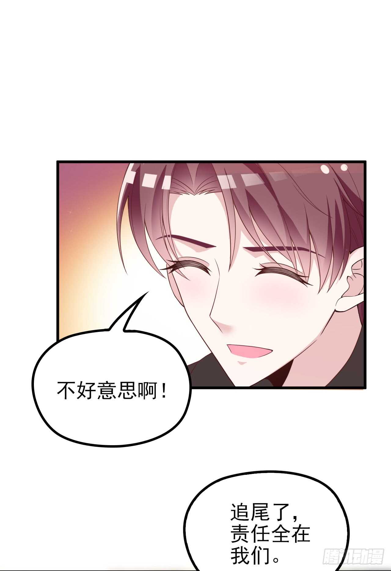 新来的主编-第40话