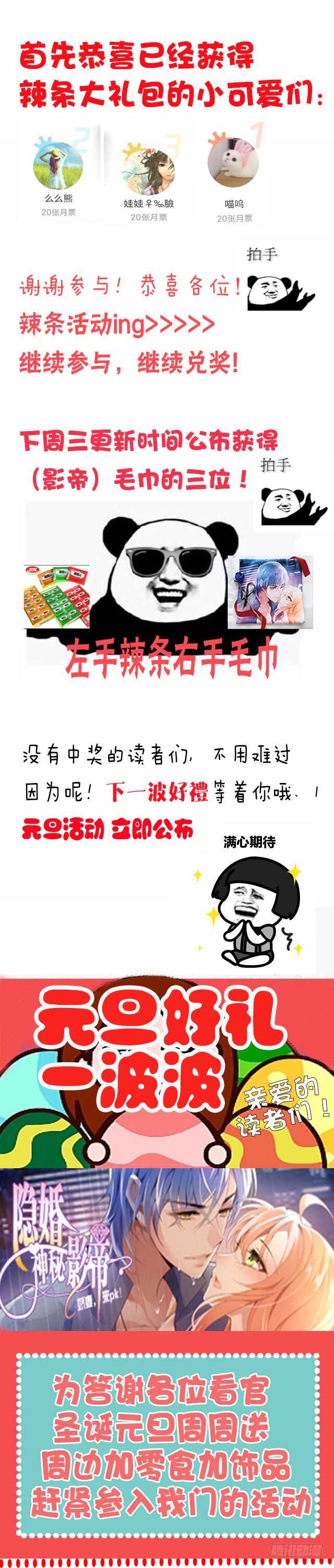 新来的主编-第40话