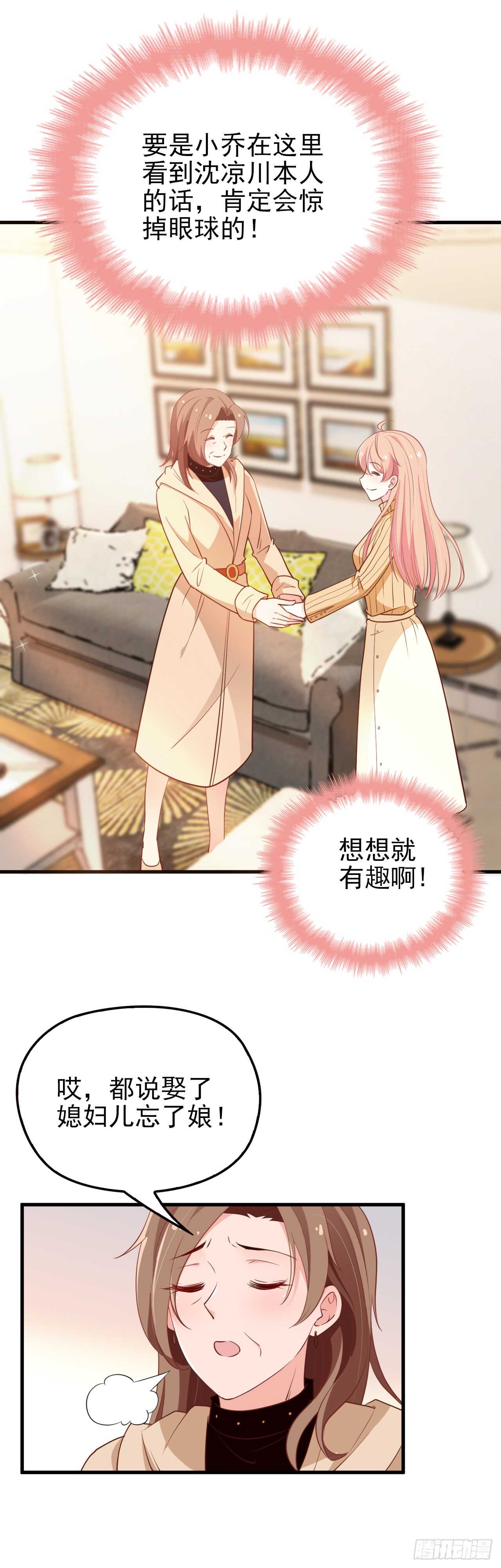 新来的主编-第40话