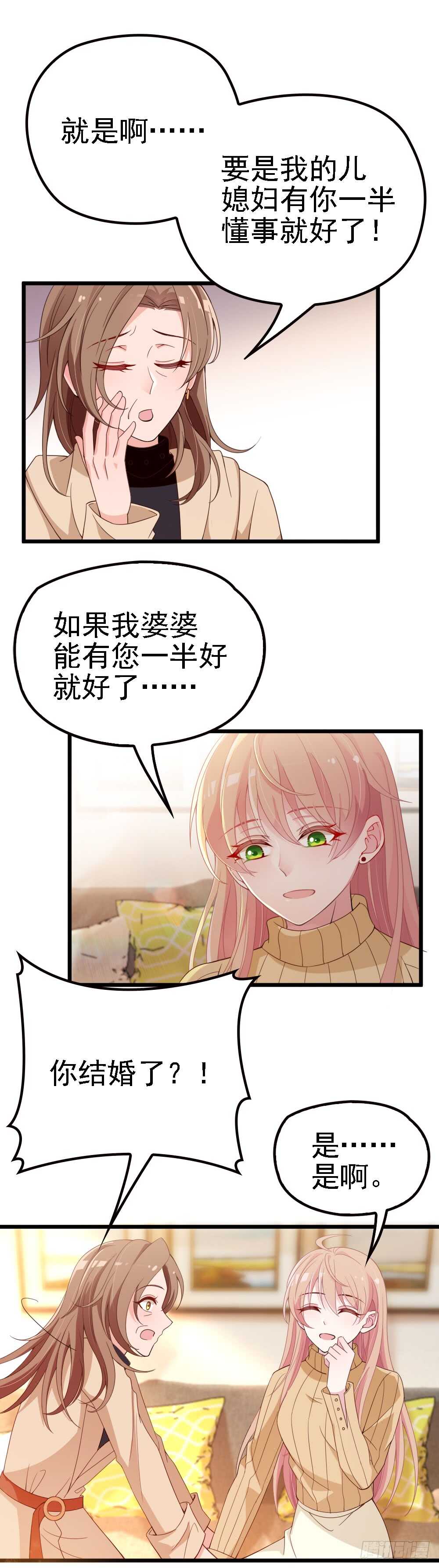 新来的主编-第40话