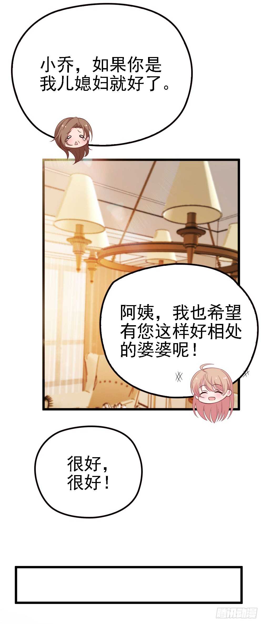 新来的主编-第40话