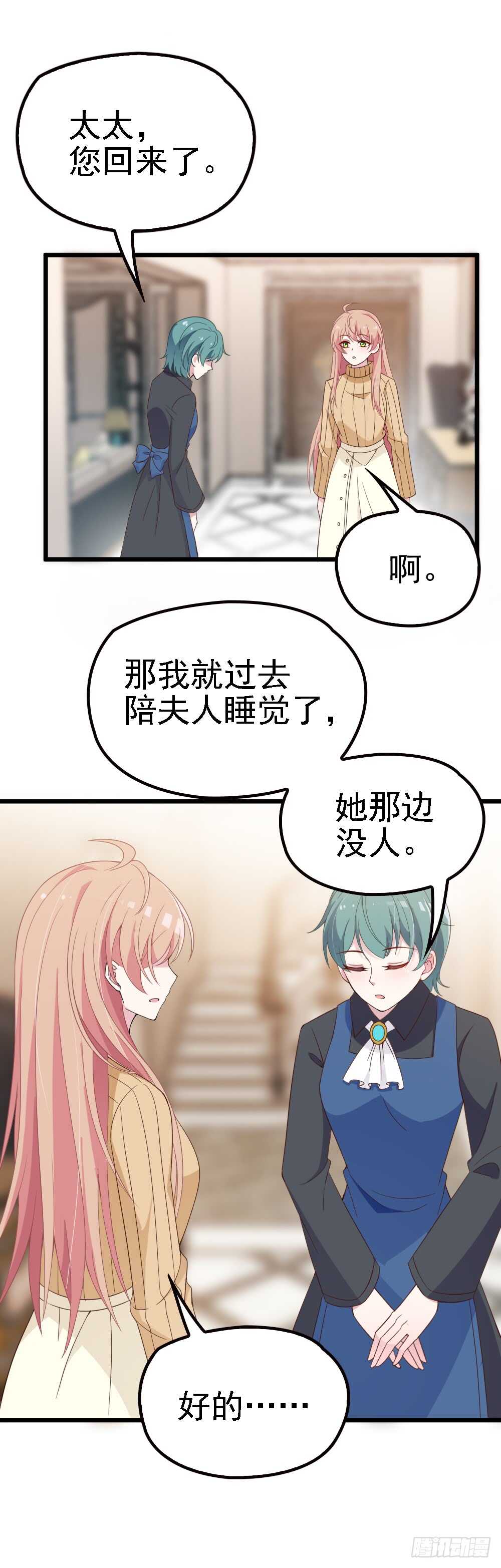 新来的主编-第40话