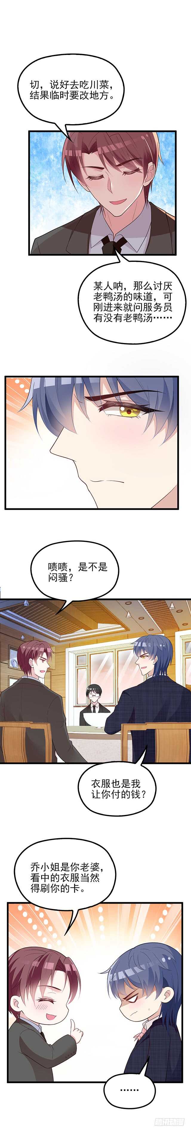 今晚穿给我看-第42话