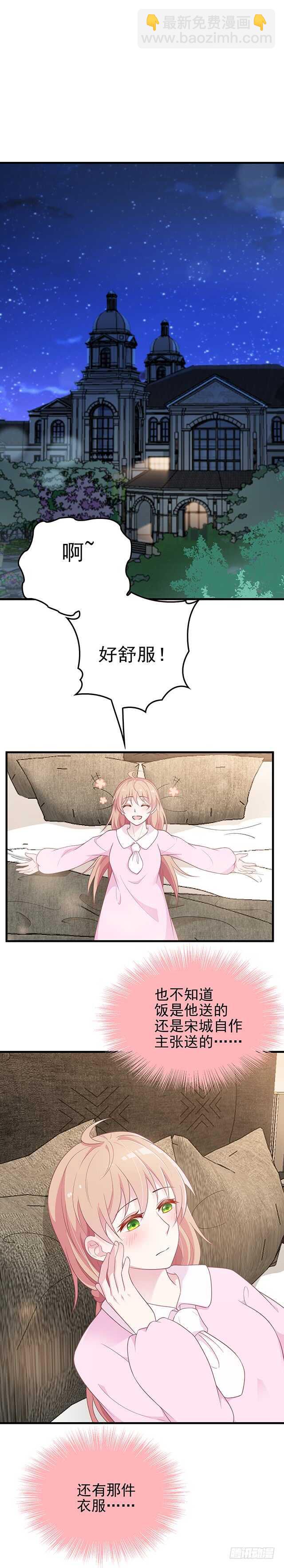 今晚穿给我看-第42话