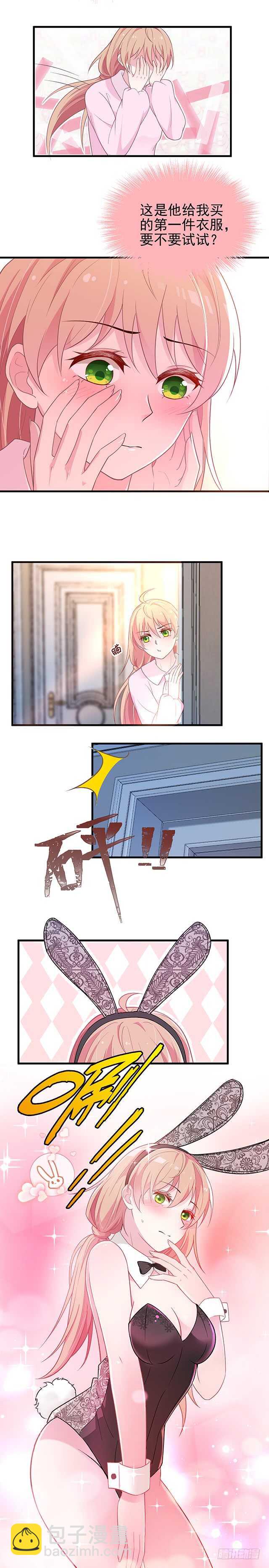 今晚穿给我看-第42话