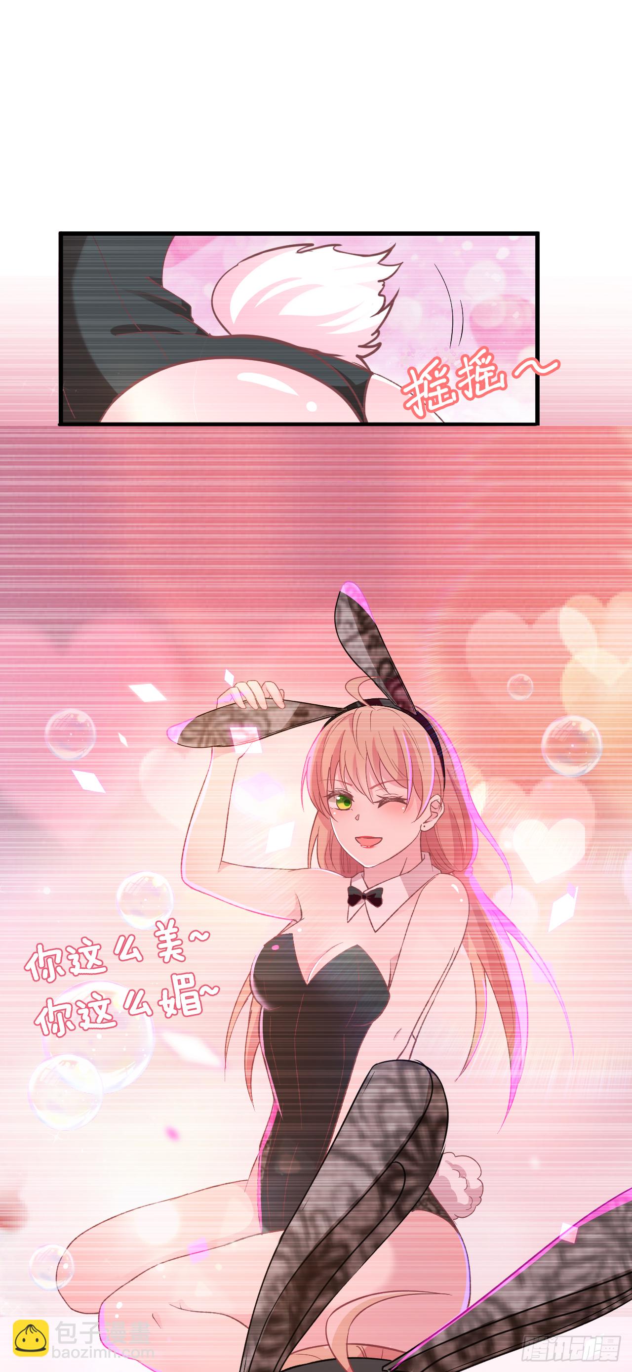 今晚穿给我看-第42话