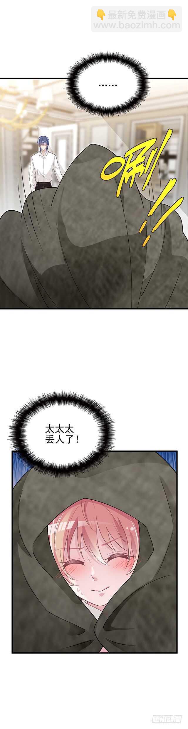 今晚穿给我看-第42话