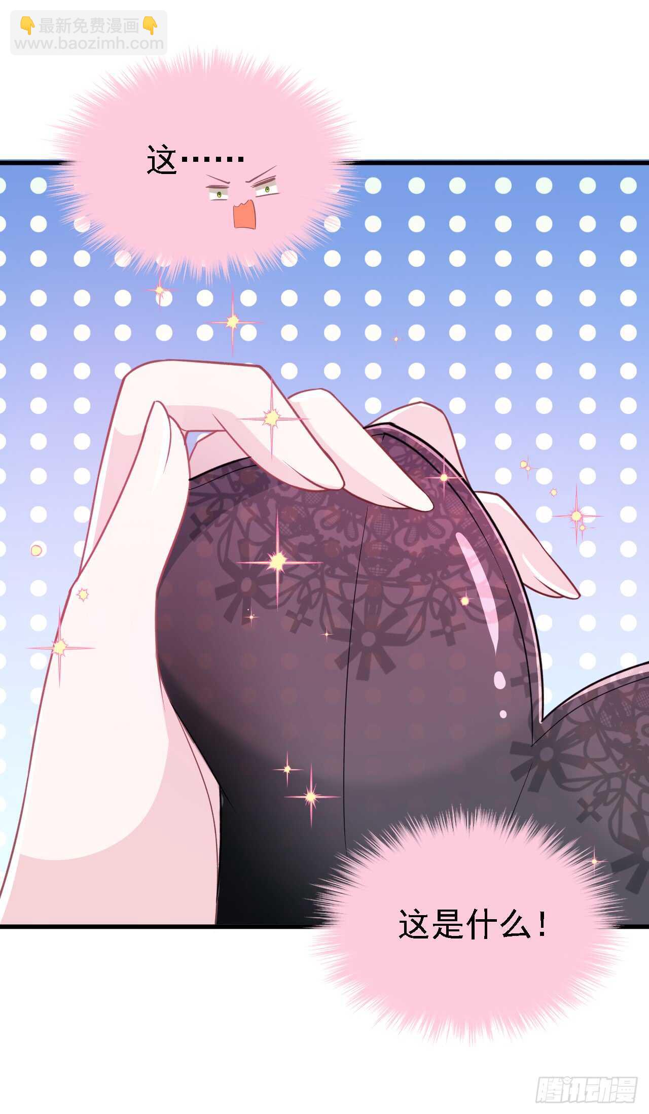 今晚穿给我看-第42话