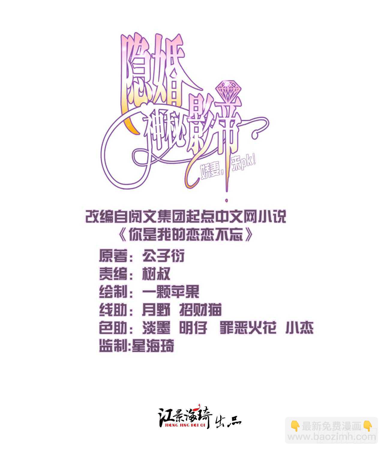 今晚穿给我看-第42话