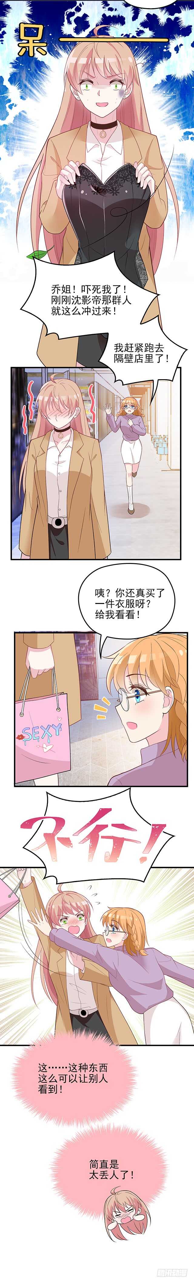 今晚穿给我看-第42话