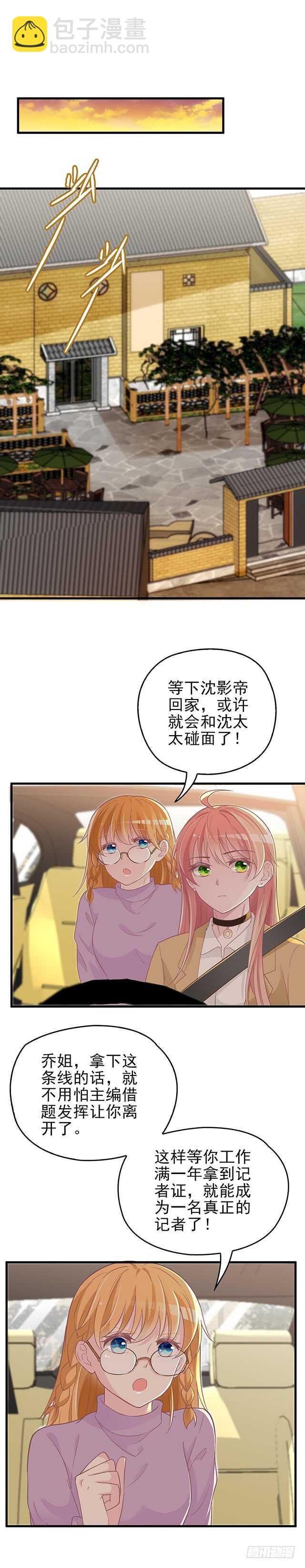 今晚穿给我看-第42话