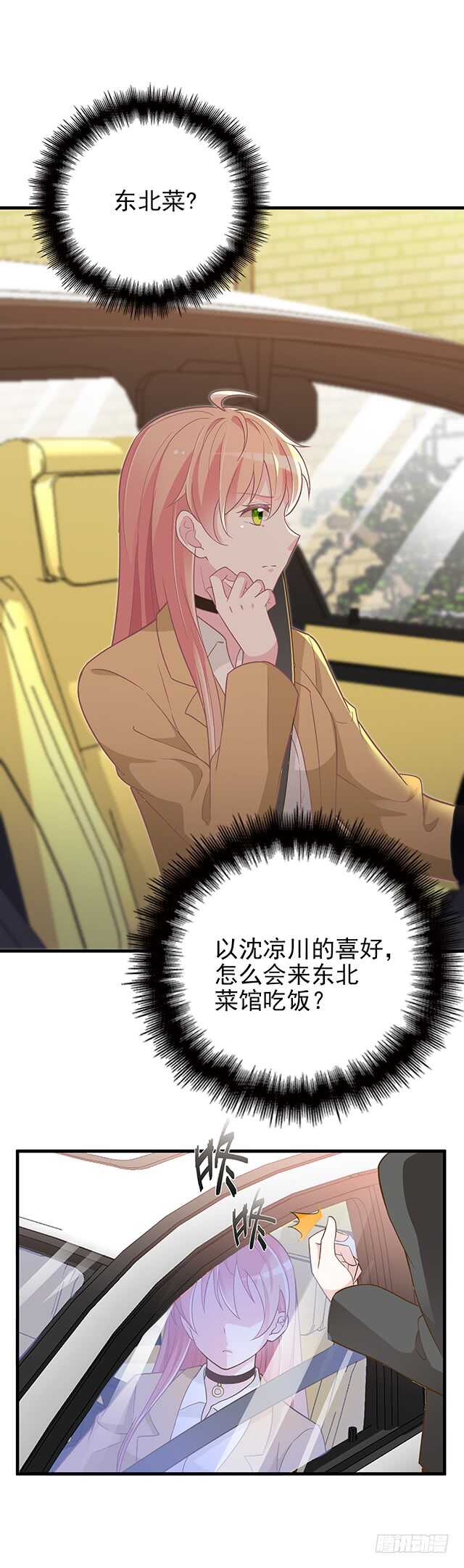 今晚穿给我看-第42话